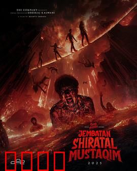 冥界桥：阴阳摆渡人