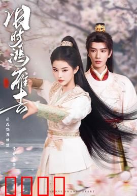 旧时鸿雁去：一封迟到的信