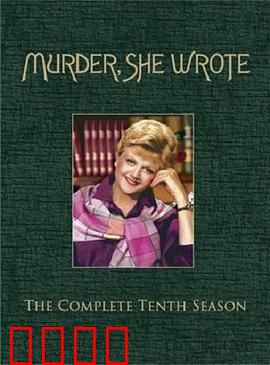 女作家与谋杀案第十季：文学盛会杀机