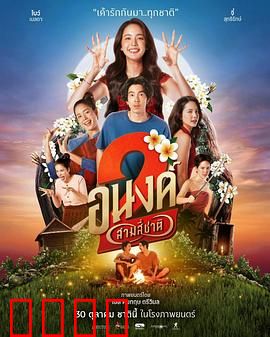 我的宝贝2：封印之光