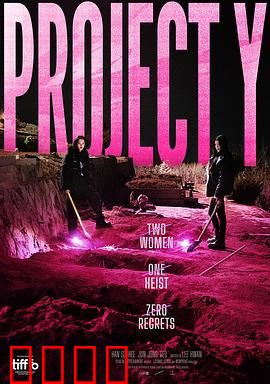 Y计划：绝地求生