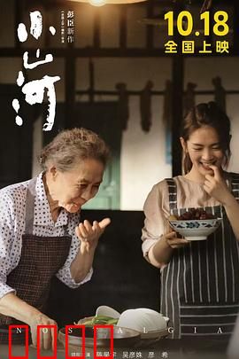 小山河：归乡寻梦