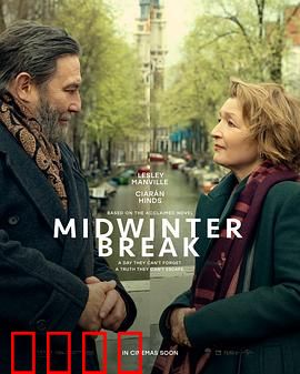 仲冬假期：心灵之旅