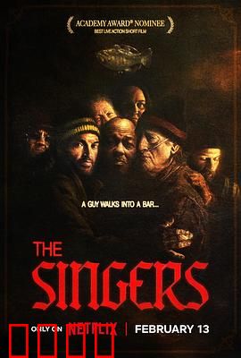 歌手们：音乐之梦