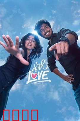 青春寄爱：时光情书