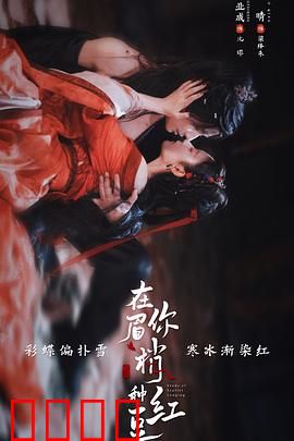 在你眉梢种红豆：爱意无声