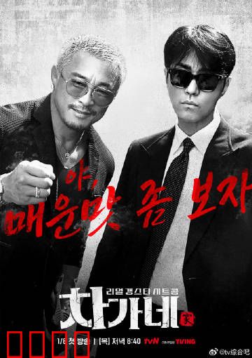 胜元家：破镜重圆