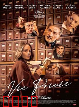 私生活：追踪与背叛