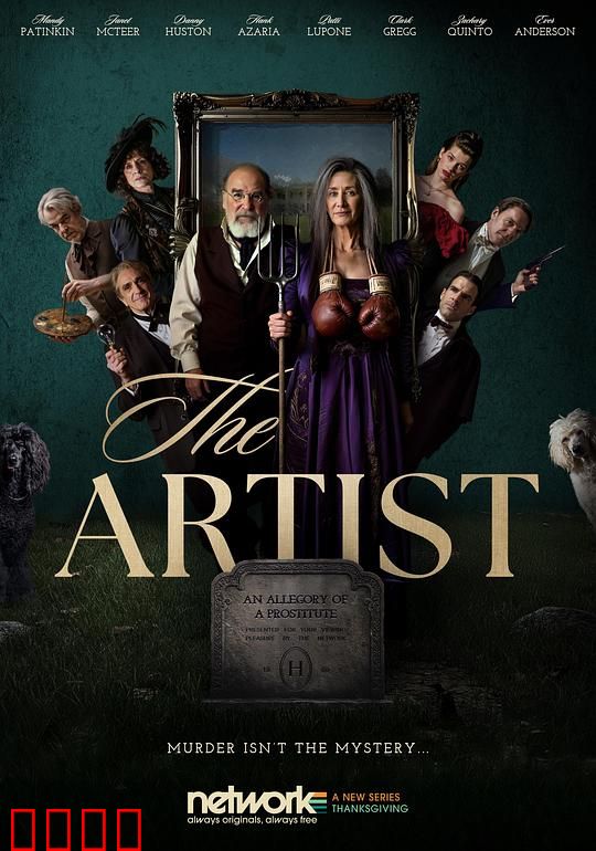 大艺术家谋杀案：名画背后的秘密