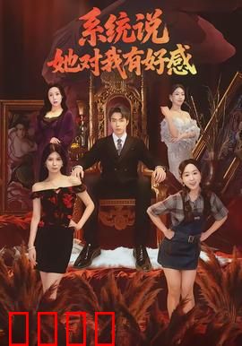 系统说她对我有好感：AI牵红线