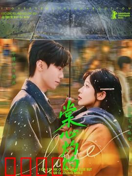 棠心灼灼：复仇女神归来