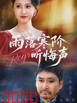 寒阶血雨：残谱弑神