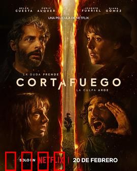 浴火之森：灰烬中的重生