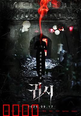 鬼市：午夜夺命奇案