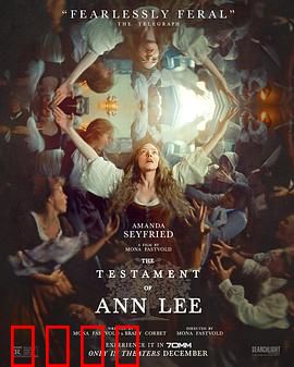 安·李的遗嘱：遗产迷局