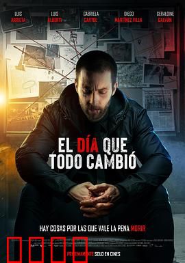 一切都改变的那一天：命运的轮回