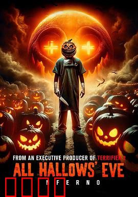 万圣节前夜：小丑的恐怖游戏