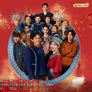 阿桂的村晚：一场暖心闹剧