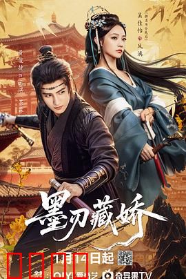 墨刃藏娇：刀光剑影中的红颜