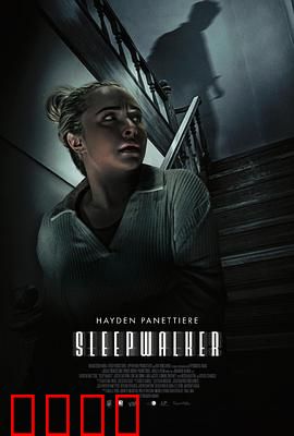 梦游者2026：梦境逃生