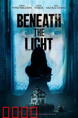 灯下黑：反转真相