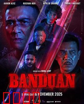 爆裂囚徒：铁血复仇