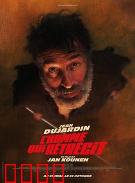 正在缩小的男人：微观世界历险