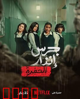 校园火劫：火海重生