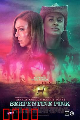 蛇纹粉：毒之诱惑