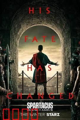 斯巴达克斯：血与沙的呐喊