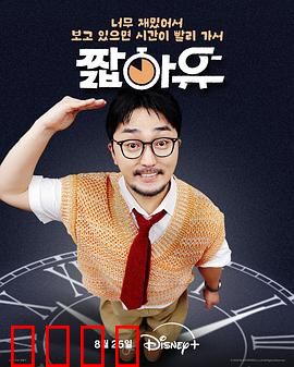 柳炳宰的会客室：幽默访谈