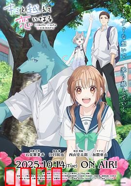 跨越种族与你相恋：深海情缘