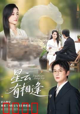 星云有相逢：宇宙中的浪漫重逢