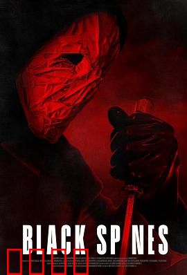 他在看着你：无处不在的恐惧