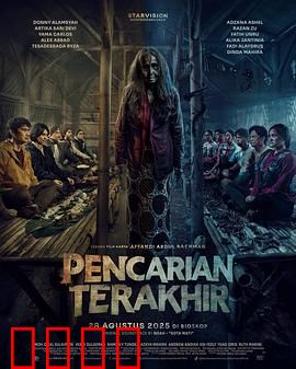 末路搜索：数字追凶