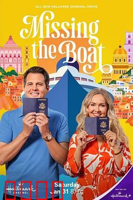 误船情缘：错上贼船爱意生