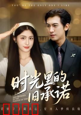 时光里的旧承诺：未寄出的情书