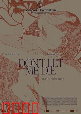 不要让我死：地下室恐怖