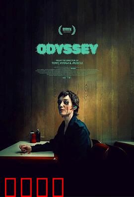 奥德赛2025：太空归途