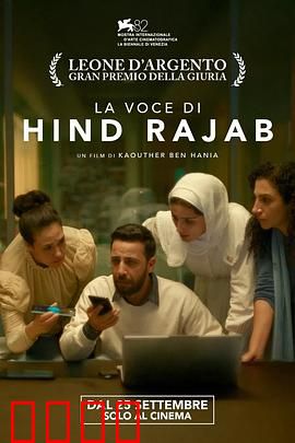 欣德·拉贾布之声：战火中的歌声