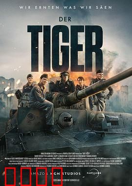 猛虎末路：绝境复仇