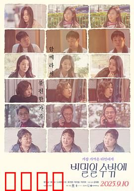 这必须是个秘密：合租女孩的秘密