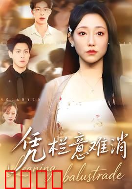 铁血凭栏：血战至死