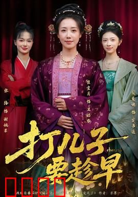 打儿子要趁早：育儿铁律