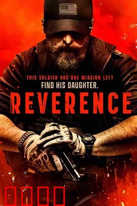 裂心之牢：爱成枷锁