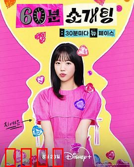 恋爱倒数1小时：最后的机会