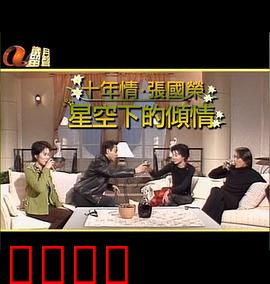 星空下的傾情：疗愈之旅