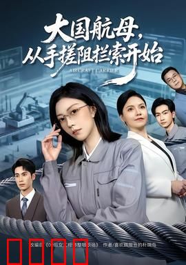 钢铁巨兽崛起：机械纪元