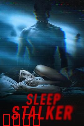 梦魇杀手：噩梦追杀令