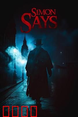 西蒙杀令：血腥复仇